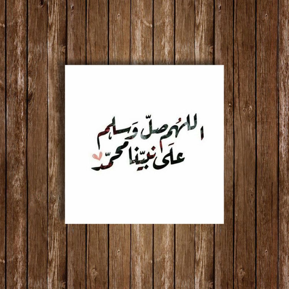 Blessings and peace upon our Prophet Muhammad MDF Wall Art 30x30 centimeter
