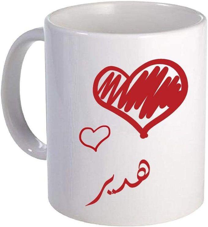 Hader Mug Printed Mug 011