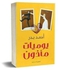 Book Paperback Diaries Authorized By : Ahmed Badr