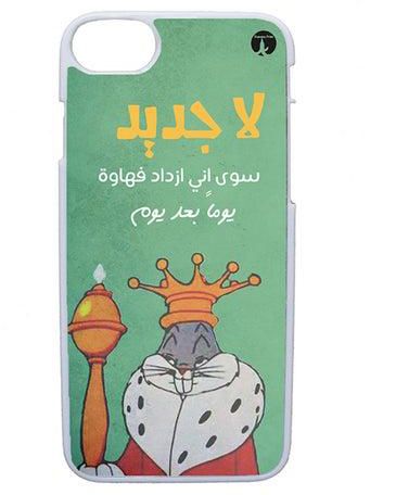 غطاء حماية واق لهاتف أبل آيفون 8 بلس نمط مطبوع بعبارة باللغة العربية