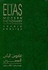 Elias Modern Dictionary: Arabic - English (English and Arabic Edition)