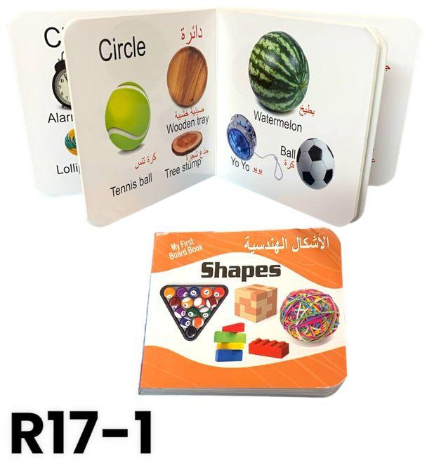 Shapes First Book For Baby's Toys For Kids -R17-1