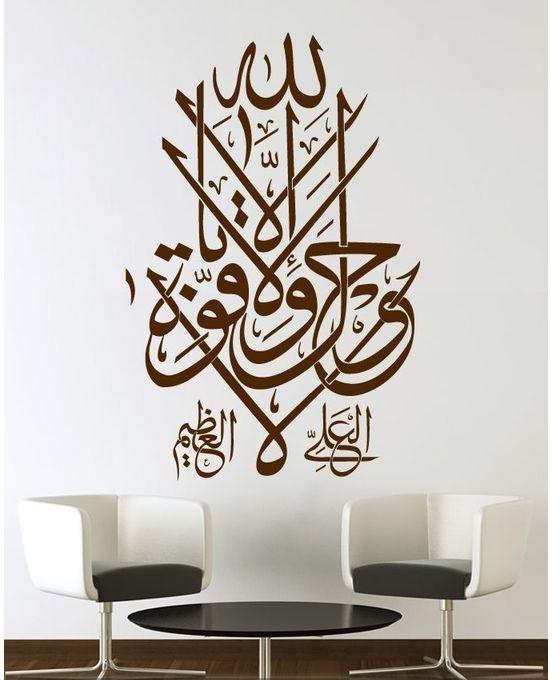 kazafakra 1i147 Islamic Wall Sticker - 52*80 cm - Brown