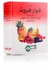 Fawar Fruit Effervescent Salt - 6 Sachets
