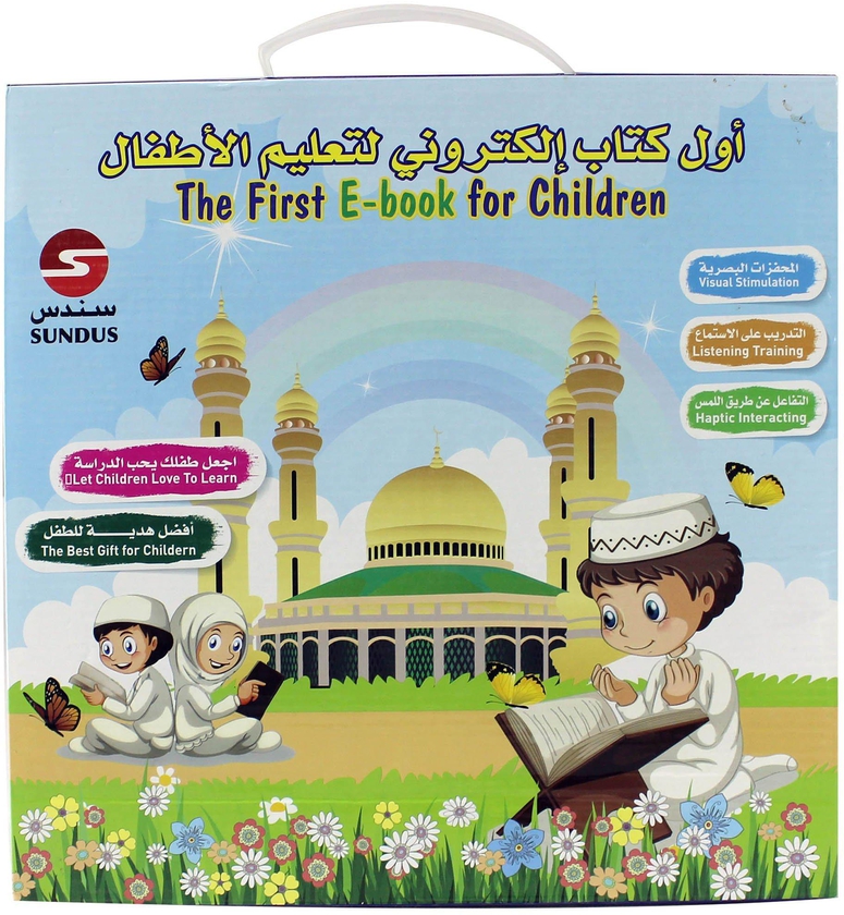 Sundus, First E Book For Children
