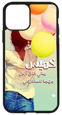 غطاء حماية واق لهاتف آيفون 13 برو ماكس باللغة العربية متعدد الألوان