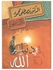 كتاب سواح في دنيا الله , مصطفى محمود من مكتبة مصر Paperback عربي by Mustafa Mahmoud - 2000
