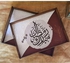 طقم صواني تقديم خشبية باشكال رمضانيه من مومينتم