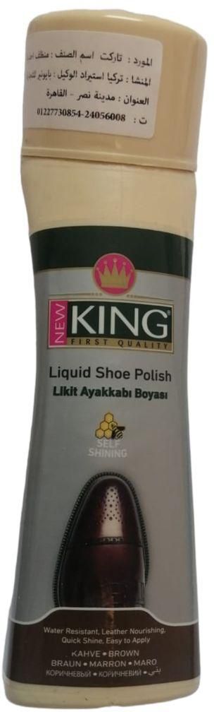 King Instant Liquid Shoe Shine – 75ml – Brown