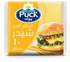 Puck cheddar cheese slices 200 g x 10