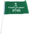 Saudi Arabia Kingdom Flag Green