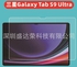 for Samsung Galaxy Tab S9 Tablet Tempered Film Tab S9 Fe 12.4-Inch Glass Protector S9ultra