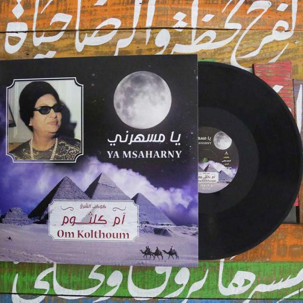 Om Kolthoum - Ya Msaharny Vinyl Record