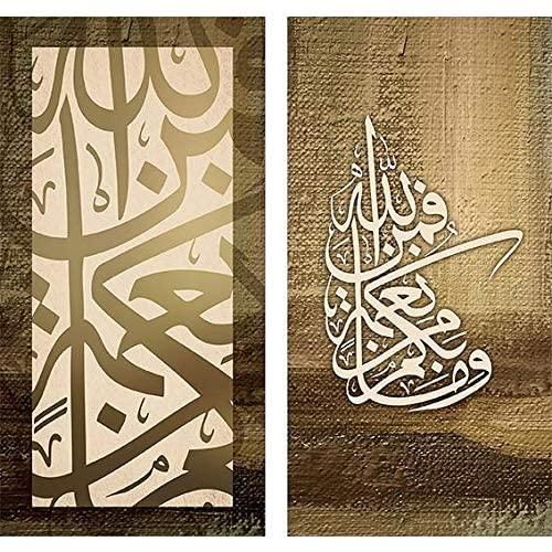 HD large wallpaper Islamic Quraan Karim special design and color cream beige on two pieces print on canvas from MK Designs with for home & office interior design