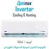 Carrier Optimax Inverter Cooling & Heating Digital Split Air Conditioner - 2.25 HP