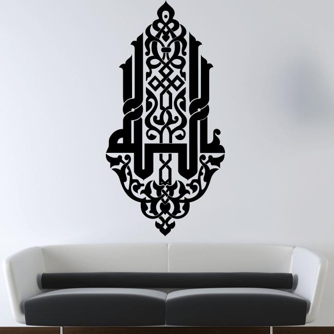 Walliv Allah Islamic Ornate Wall Sticker Decal 40 X 79