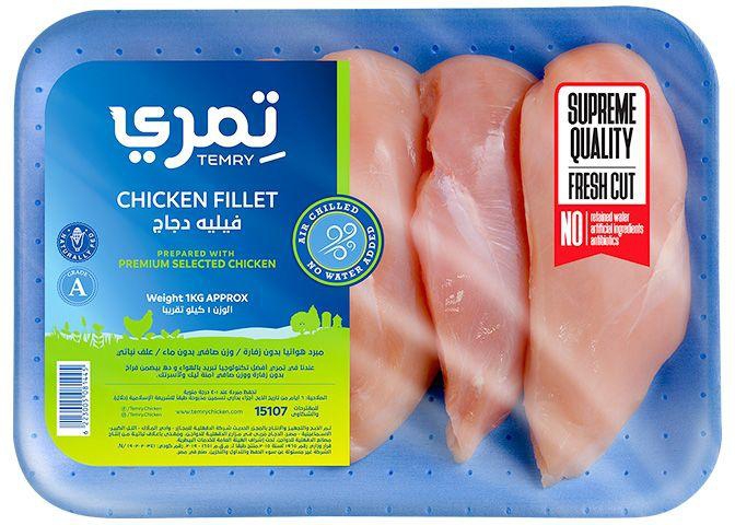 Temry Fresh Chicken Fillet - 1 K