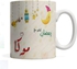 Ramadan is sweeter with mocha mug