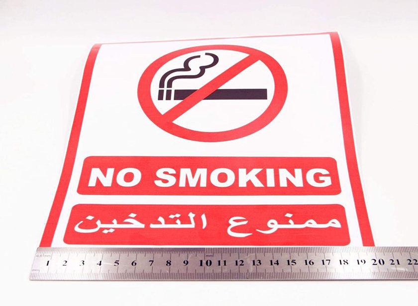 ملصق ممنوع التدخين من بلاستيك الفينيل
