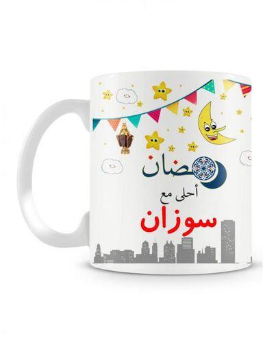 Creative Albums 1437 Ramadan Design Mug - "Souzan"