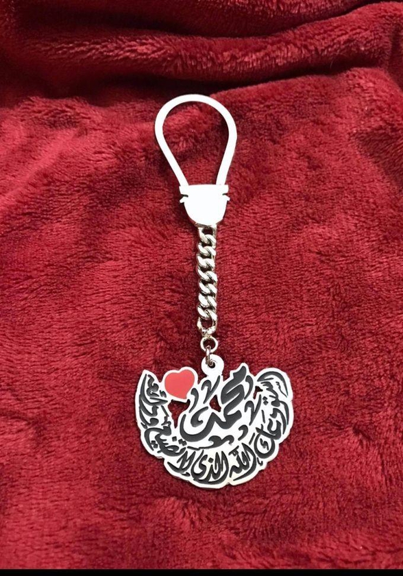 Medal Elegant Key Chain - Silver Plated- Name Of Mohamed And Doaa