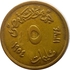 5 مليمات من جمهورية مصر / ابو الهول سنة 1954م