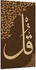 KazaFakra CG2162 Set of 3 Pieces Modern Islamic Tableau