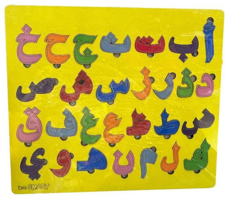 Educational wooden puzzle Arabic