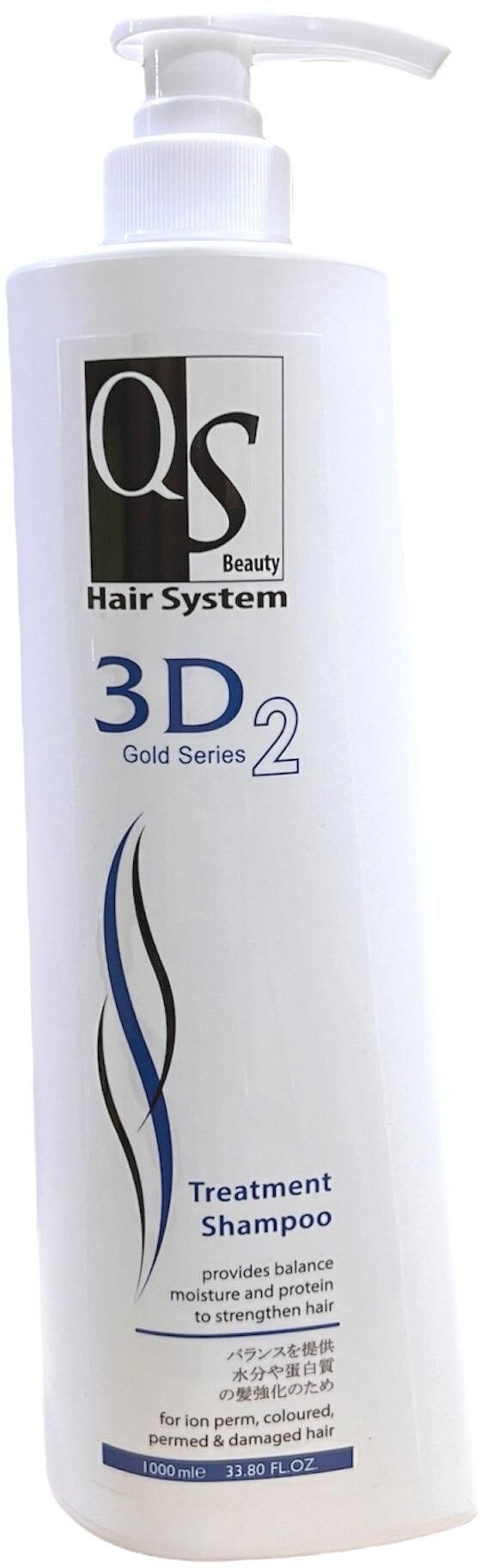 QS 3D Gold Series Treatment Shampoo/Scalp Shampoo/Hair Loss Shampoo/Masque 1000ml