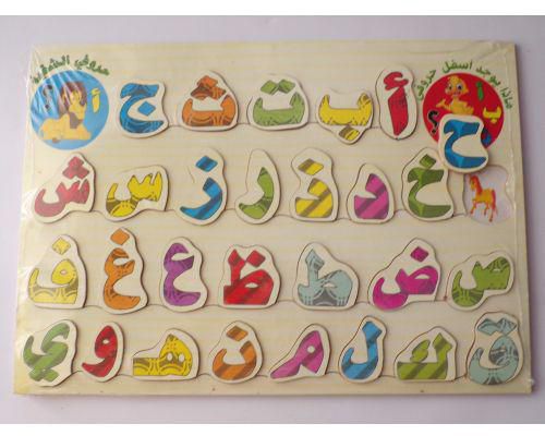 بازل حروف عربى