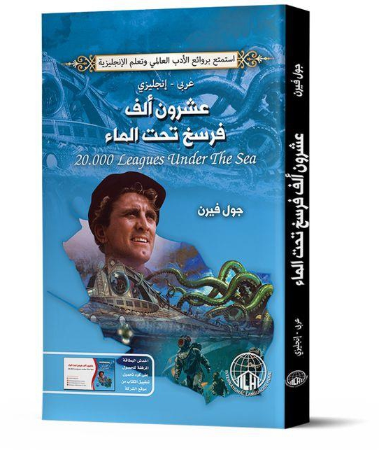 20.000 Leagues Under The Sea Book