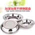 1.2mm Stainless Steel 304 14-28cm Dinner Plate (Set) Food Container