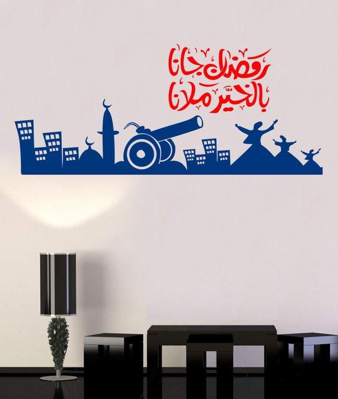 Ramadan Wall Decoration Sticker - 50X100 Cm