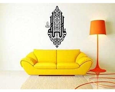 Islamic Modern wall sticker 0025