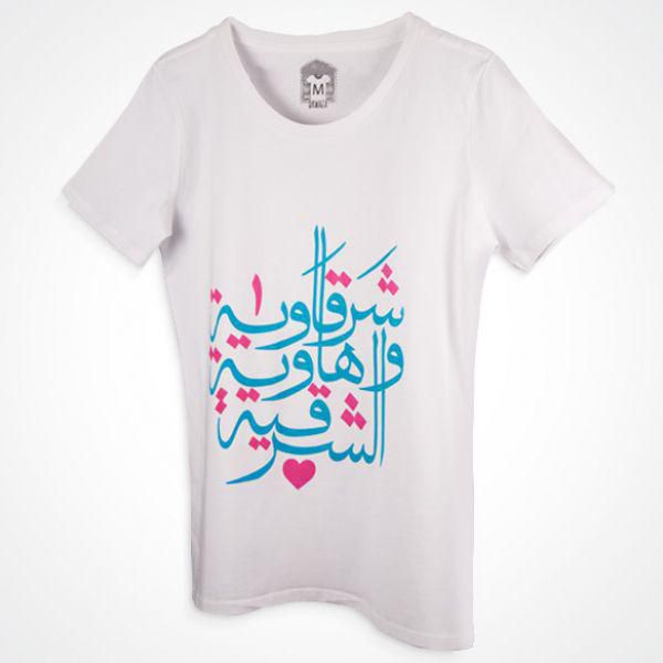 T-Shirt Shargawiah