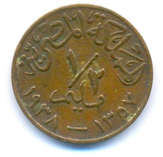 نصف مليم المملكة المصرية 1938 الملك فاروق الاول