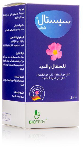 Cistal Cough And Cold Syrup - 100 Ml