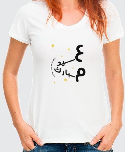 Eid Moubark Women's t-shirt