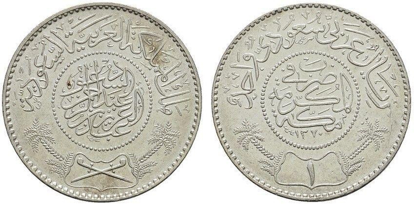 Arabic Real Silver issued in 1370 AH last riyals issued in the reign of the founder King Abdulaziz