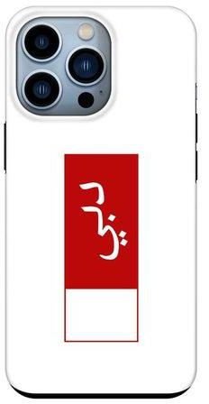 غطاء حماية مخصص من سلسلة تاف برو لهاتف أبل آيفون 13 برو علم دبي