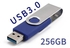 Flash 256GB USB 3.0 Flash Drive - Blue