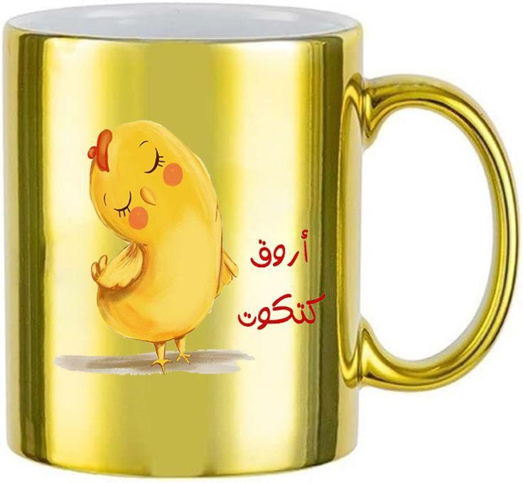 Funny Quotes Cup Mug Coffee Mug Espresso Ceramic Coffee Mug Tea Cup Gift (SHINY GOLDEN) Pr-9998
