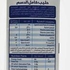 Saudia long life full fat milk 1 L