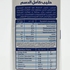 Saudia long life full fat milk 2 L