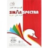 Sinar Spectra ملون 80 جم عدد 300 ورقة من سينار سبكترا A4 عدد 3 رزمة من ورق طباعة