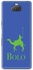غطاء حماية واقِ لموبايل سوني إكسبيريا 10 بولو الأزرق