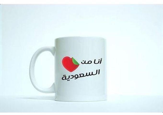 I'm From Saudi Arabia Mug