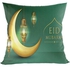 غطاء وسادة بعبارة "رمضان كريم" أخضر/أصفر