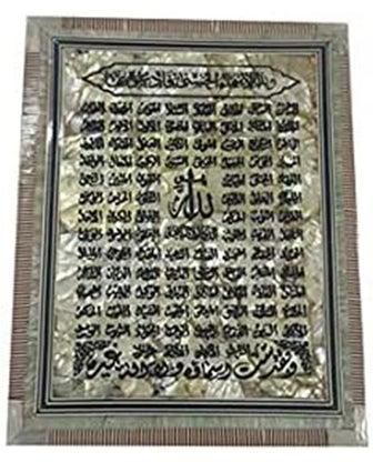 Quran In A Box Of Inlaid Mother Of Pearl