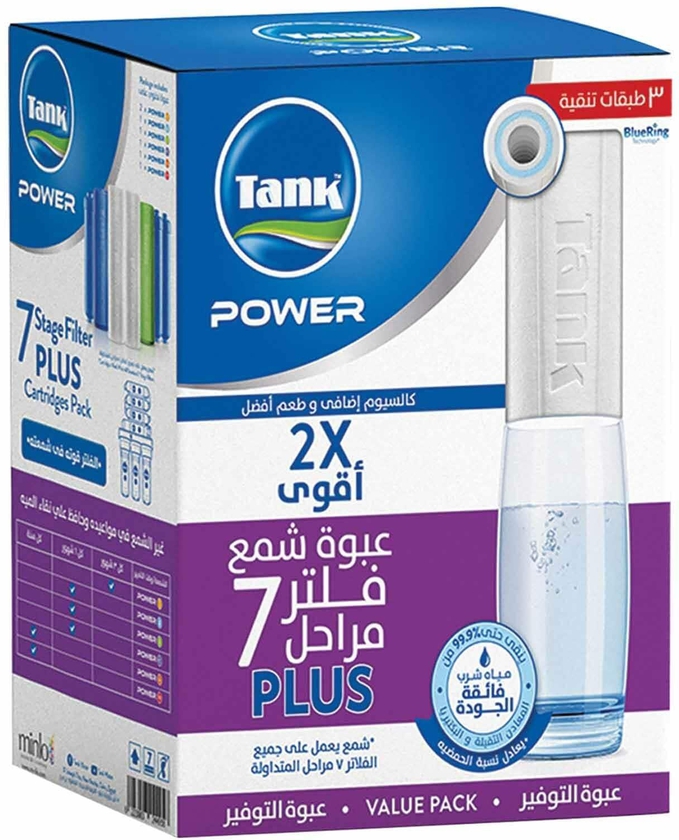 Tank Power Plus Water Filter Cartridges Pack - 7 Stages